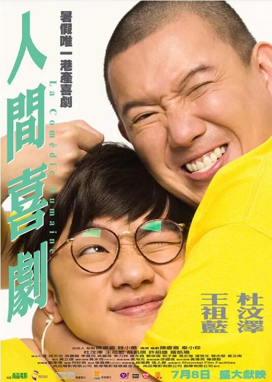 监禁时间
