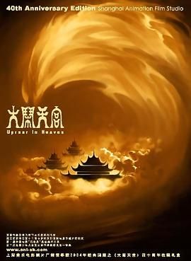 幕后的秘密