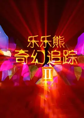 亲女禁h啪啪宫交