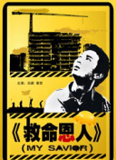 湿透的小姨子