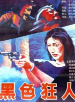 亚洲欧美日韩在线中文字幕