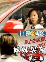 魅惑的她