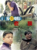 好像在哪见过你