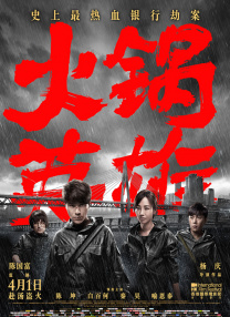 禁欲天堂