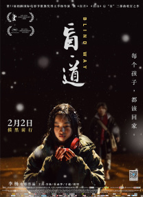 《白蛇传》