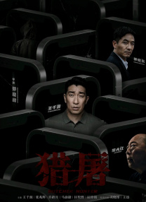 潘金莲一级黄色片